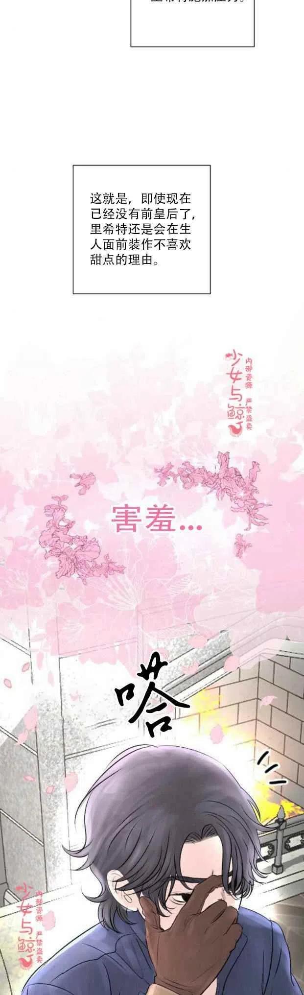 《结束后捡到了男二》漫画最新章节第8话免费下拉式在线观看章节第【8】张图片