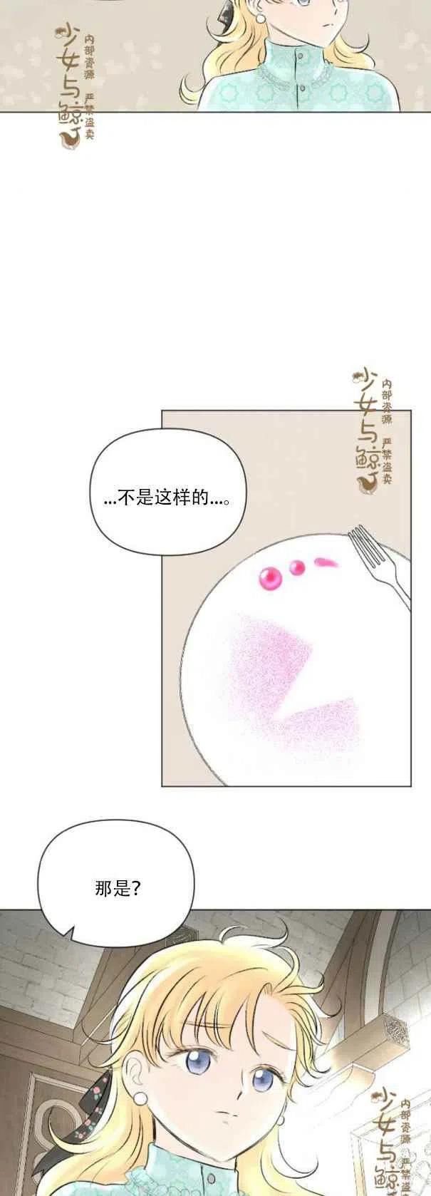 《结束后捡到了男二》漫画最新章节第9话免费下拉式在线观看章节第【14】张图片