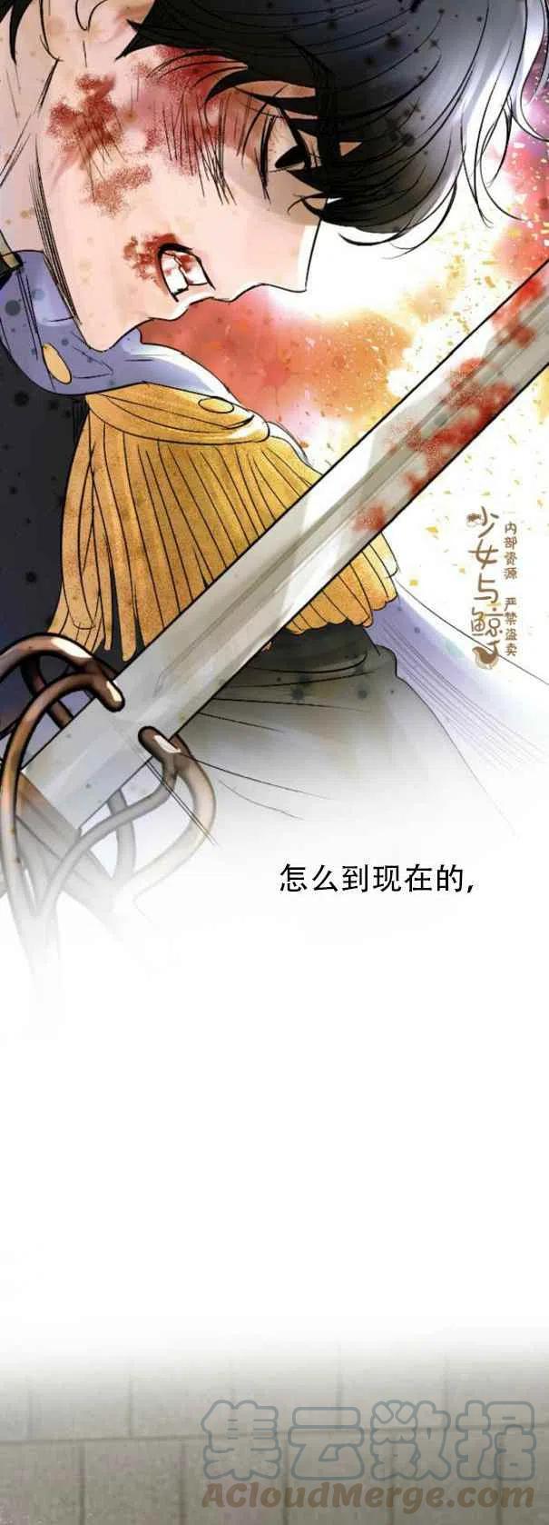 《结束后捡到了男二》漫画最新章节第9话免费下拉式在线观看章节第【17】张图片