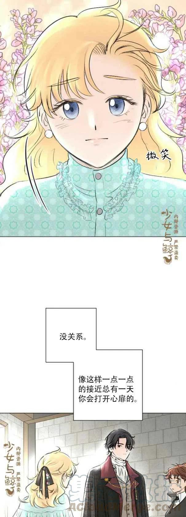 《结束后捡到了男二》漫画最新章节第9话免费下拉式在线观看章节第【19】张图片