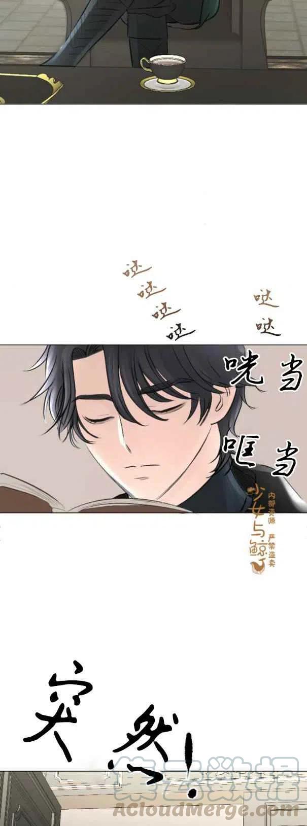 《结束后捡到了男二》漫画最新章节第9话免费下拉式在线观看章节第【27】张图片