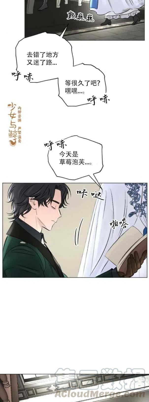 《结束后捡到了男二》漫画最新章节第9话免费下拉式在线观看章节第【29】张图片