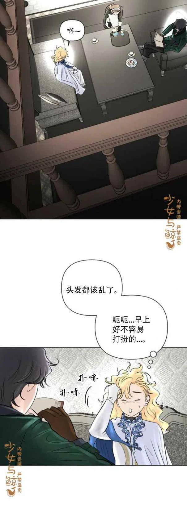 《结束后捡到了男二》漫画最新章节第9话免费下拉式在线观看章节第【30】张图片