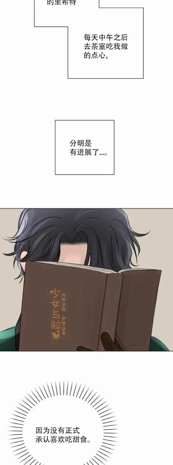 《结束后捡到了男二》漫画最新章节第9话免费下拉式在线观看章节第【34】张图片