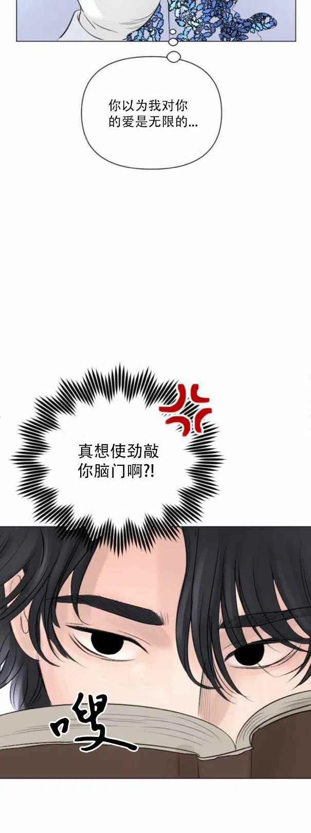 《结束后捡到了男二》漫画最新章节第9话免费下拉式在线观看章节第【38】张图片