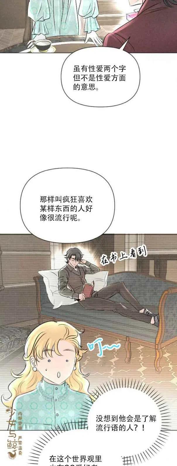 《结束后捡到了男二》漫画最新章节第9话免费下拉式在线观看章节第【6】张图片