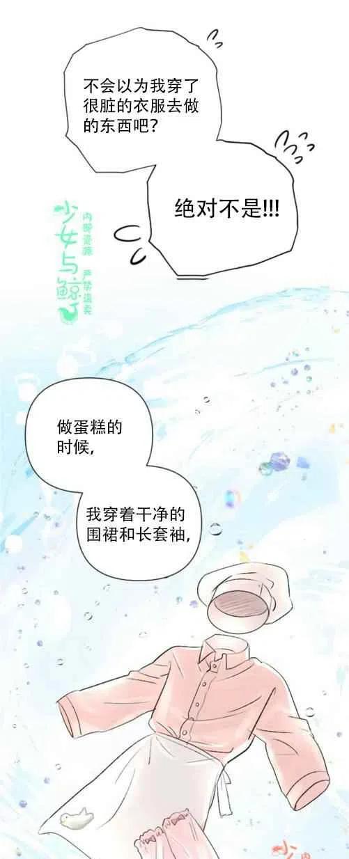 《结束后捡到了男二》漫画最新章节第10话免费下拉式在线观看章节第【11】张图片