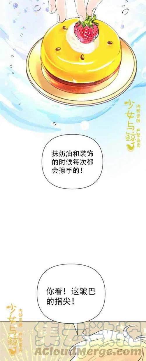 《结束后捡到了男二》漫画最新章节第10话免费下拉式在线观看章节第【13】张图片