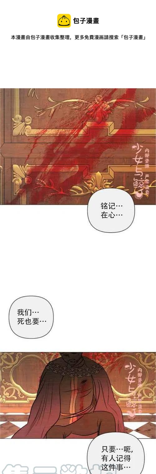 《结束后捡到了男二》漫画最新章节第10话免费下拉式在线观看章节第【22】张图片