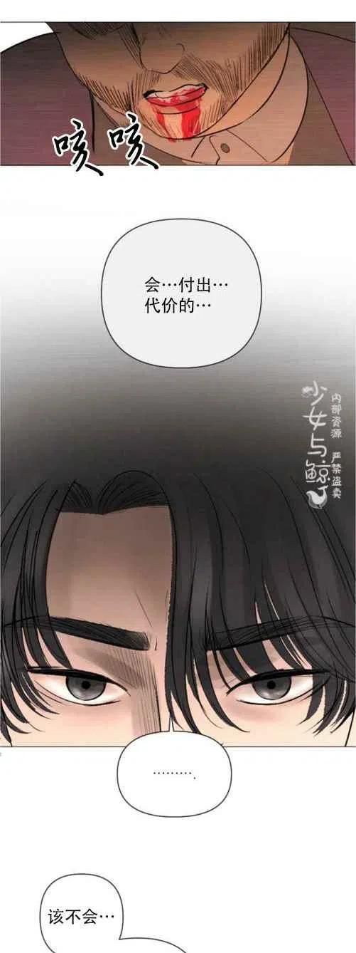 《结束后捡到了男二》漫画最新章节第10话免费下拉式在线观看章节第【23】张图片