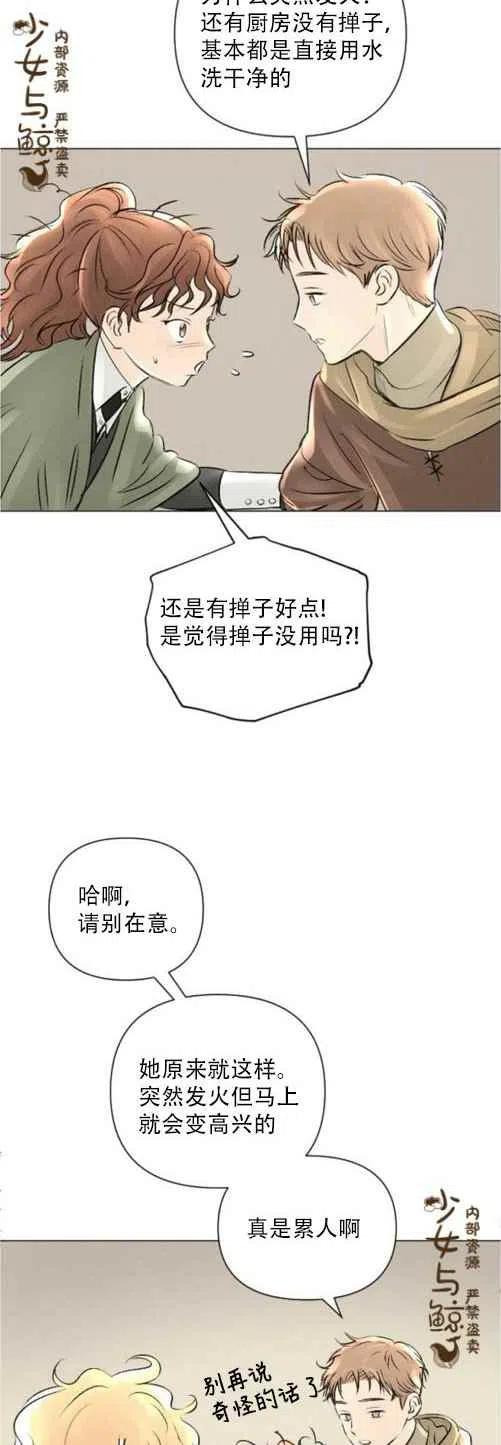 《结束后捡到了男二》漫画最新章节第10话免费下拉式在线观看章节第【38】张图片