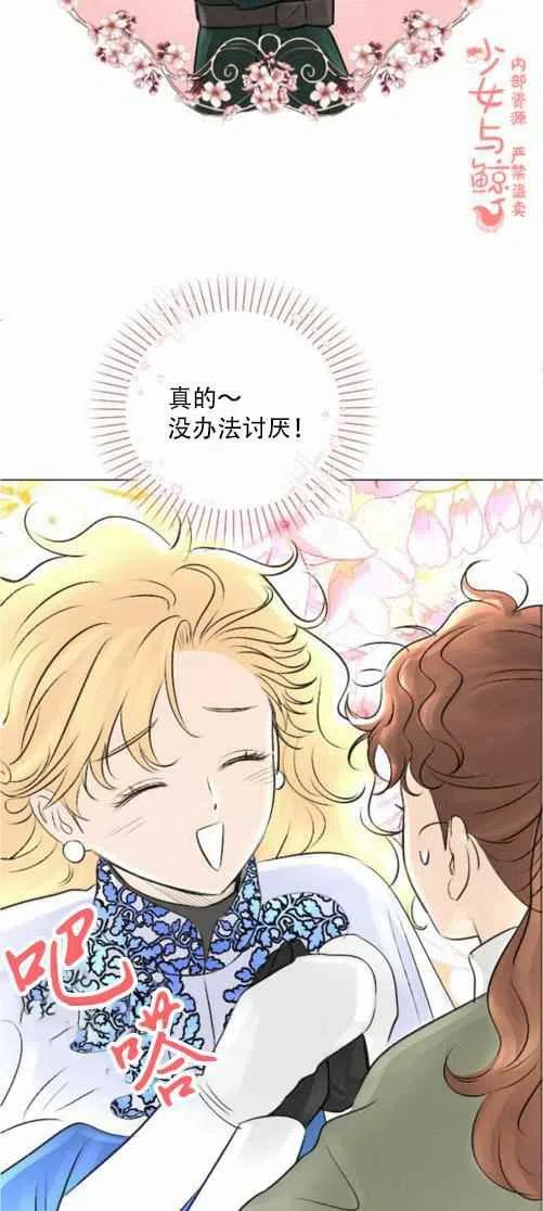 《结束后捡到了男二》漫画最新章节第10话免费下拉式在线观看章节第【45】张图片