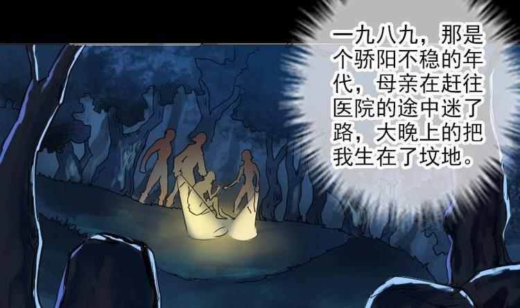 【劫天运】漫画-（第1话 新娘）章节漫画下拉式图片-14.jpg