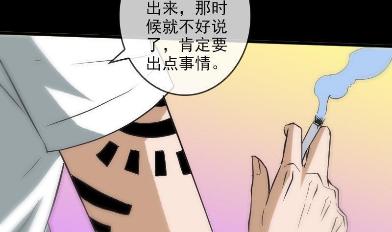 《劫天运》漫画最新章节第82话 担忧免费下拉式在线观看章节第【19】张图片