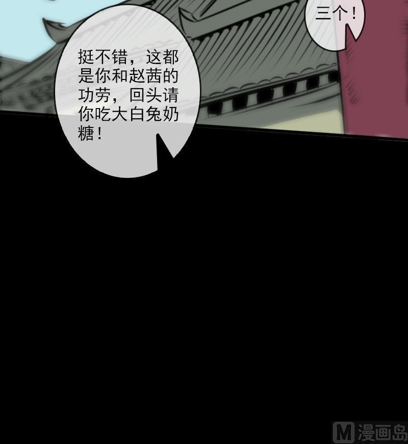 《劫天运》漫画最新章节第82话 担忧免费下拉式在线观看章节第【24】张图片