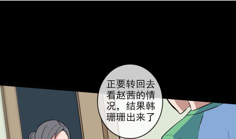 《劫天运》漫画最新章节第82话 担忧免费下拉式在线观看章节第【25】张图片