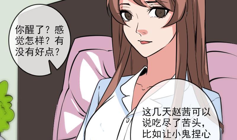 《劫天运》漫画最新章节第82话 担忧免费下拉式在线观看章节第【28】张图片