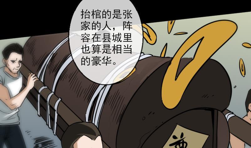 《劫天运》漫画最新章节第83话 算账免费下拉式在线观看章节第【10】张图片