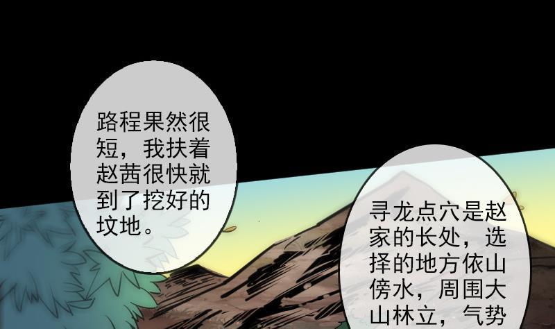 《劫天运》漫画最新章节第83话 算账免费下拉式在线观看章节第【14】张图片