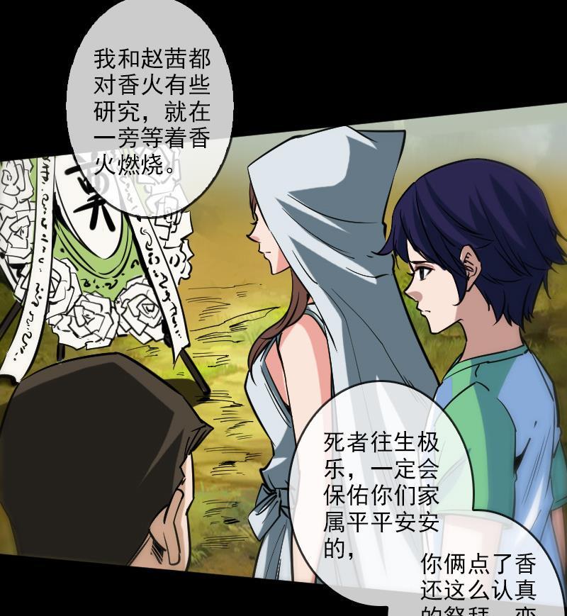 《劫天运》漫画最新章节第83话 算账免费下拉式在线观看章节第【22】张图片