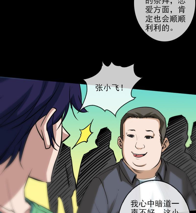 《劫天运》漫画最新章节第83话 算账免费下拉式在线观看章节第【23】张图片