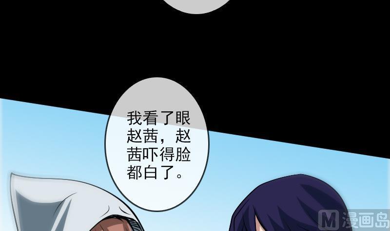 《劫天运》漫画最新章节第83话 算账免费下拉式在线观看章节第【36】张图片