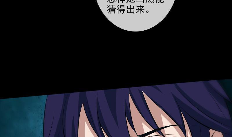 《劫天运》漫画最新章节第83话 算账免费下拉式在线观看章节第【38】张图片