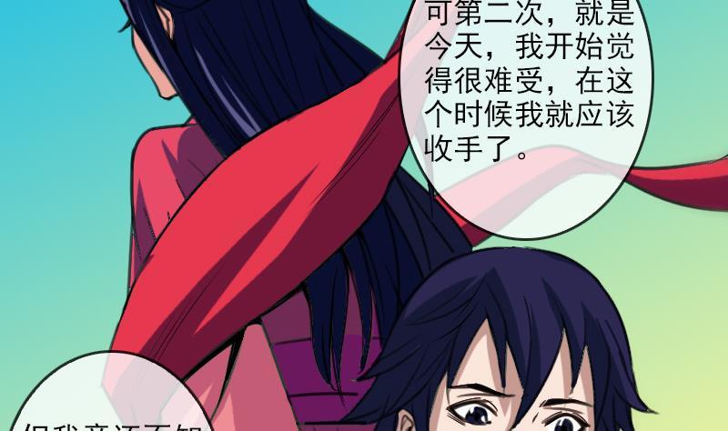 《劫天运》漫画最新章节第87话 落难免费下拉式在线观看章节第【10】张图片