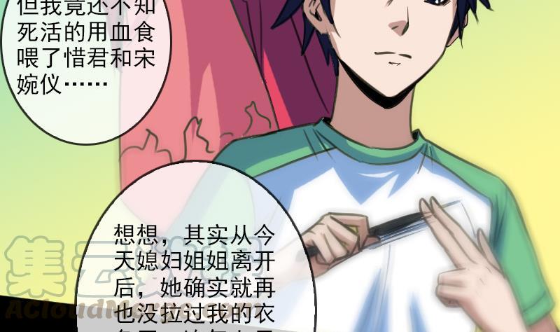 《劫天运》漫画最新章节第87话 落难免费下拉式在线观看章节第【11】张图片