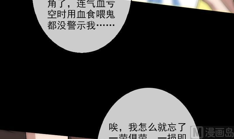 《劫天运》漫画最新章节第87话 落难免费下拉式在线观看章节第【12】张图片