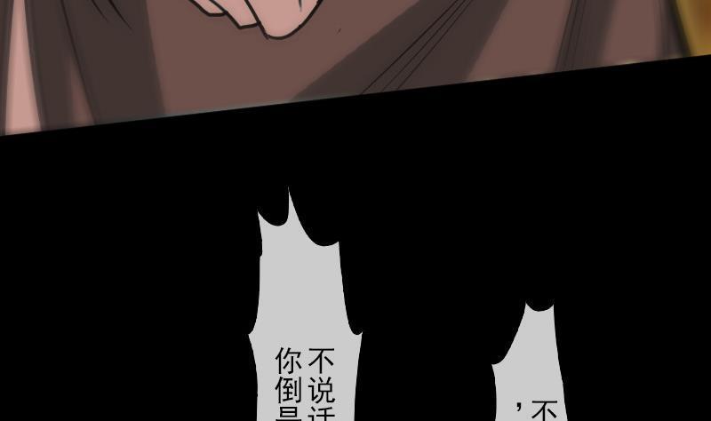 《劫天运》漫画最新章节第87话 落难免费下拉式在线观看章节第【14】张图片