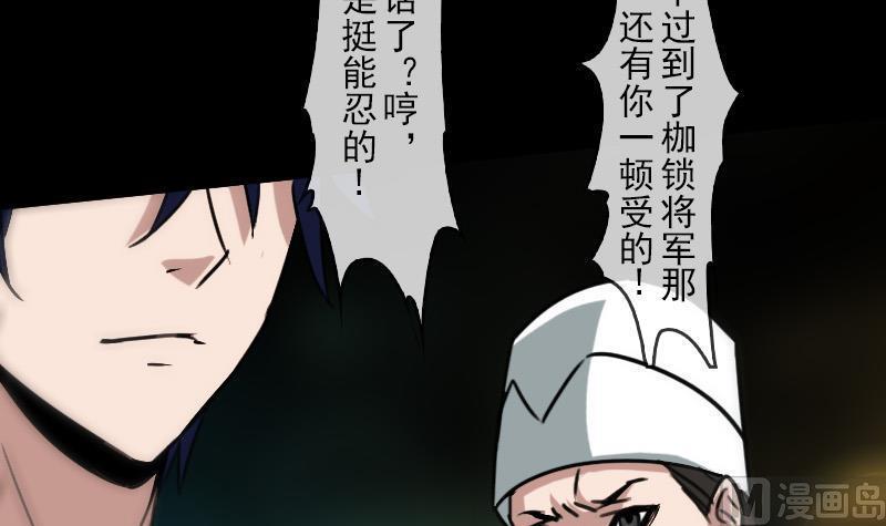 《劫天运》漫画最新章节第87话 落难免费下拉式在线观看章节第【15】张图片