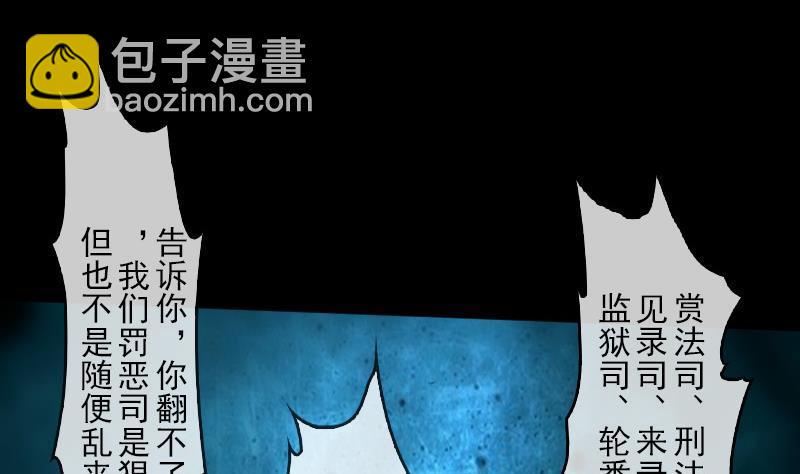 《劫天运》漫画最新章节第87话 落难免费下拉式在线观看章节第【17】张图片