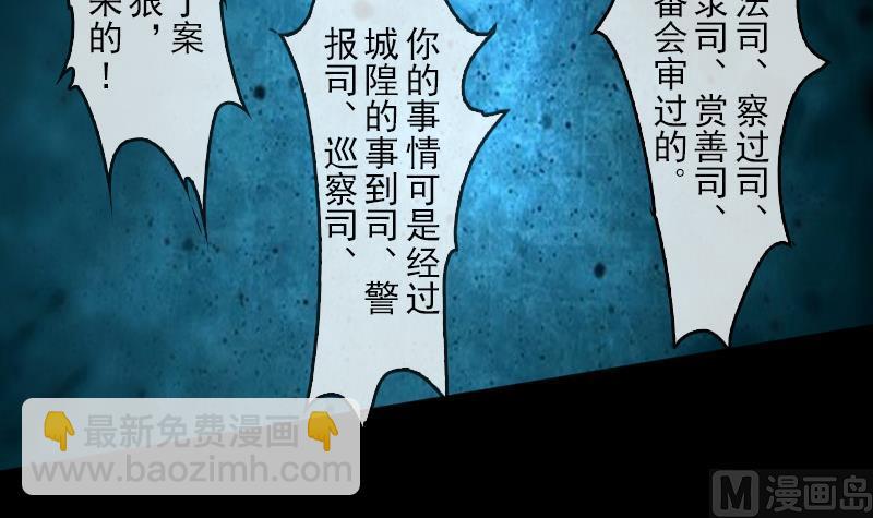 《劫天运》漫画最新章节第87话 落难免费下拉式在线观看章节第【18】张图片