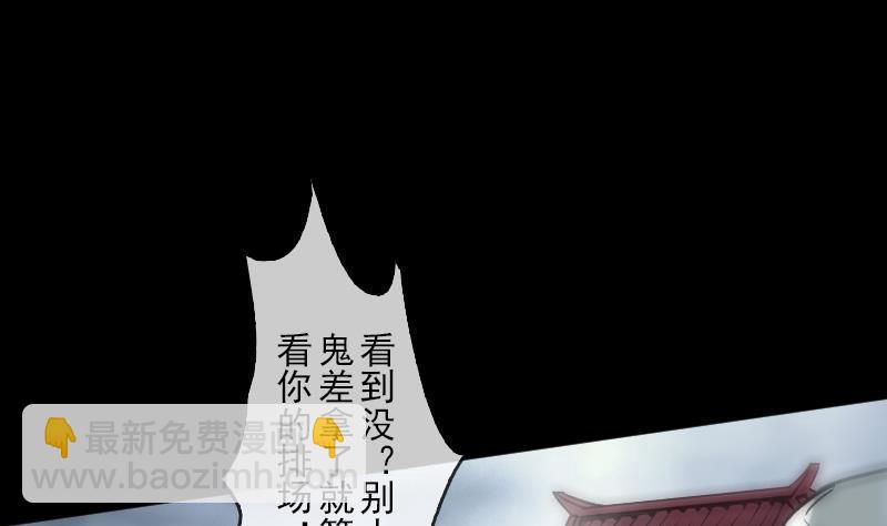 《劫天运》漫画最新章节第87话 落难免费下拉式在线观看章节第【19】张图片