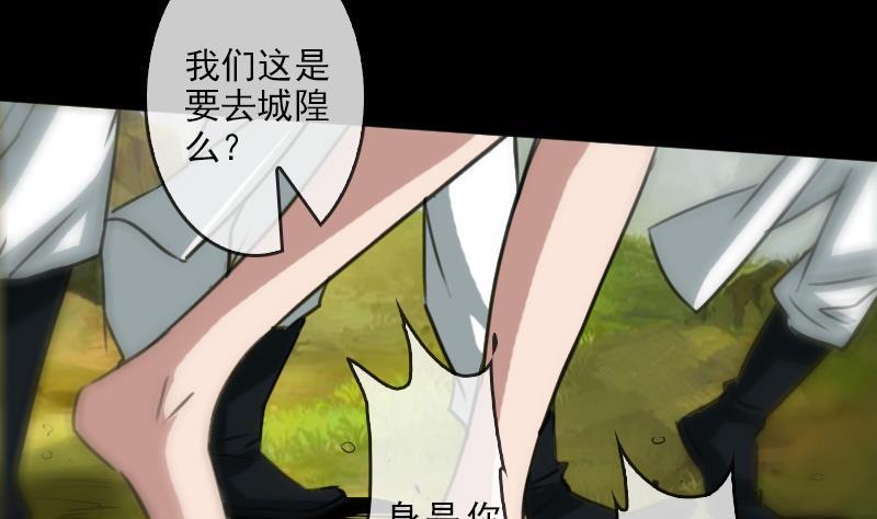 《劫天运》漫画最新章节第87话 落难免费下拉式在线观看章节第【22】张图片