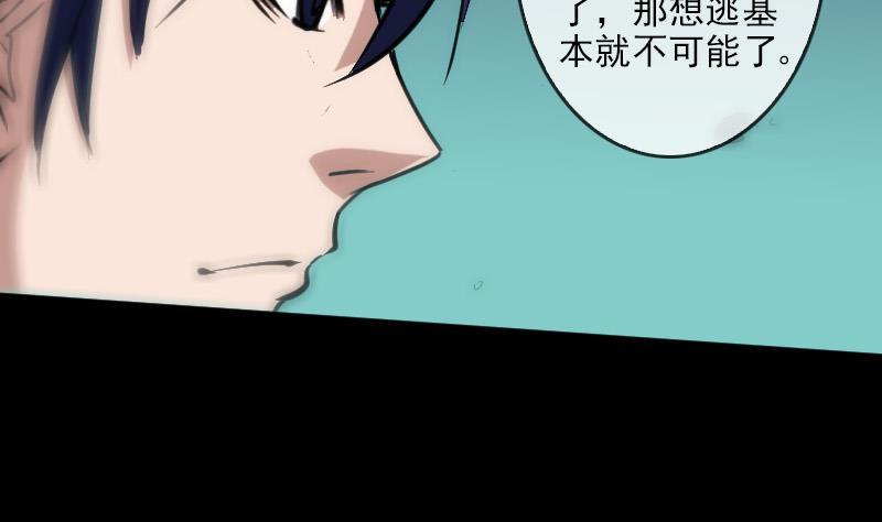 《劫天运》漫画最新章节第87话 落难免费下拉式在线观看章节第【25】张图片