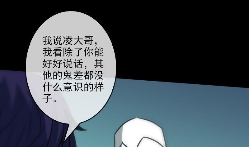 《劫天运》漫画最新章节第87话 落难免费下拉式在线观看章节第【26】张图片