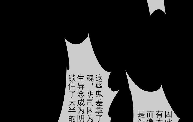 《劫天运》漫画最新章节第87话 落难免费下拉式在线观看章节第【28】张图片