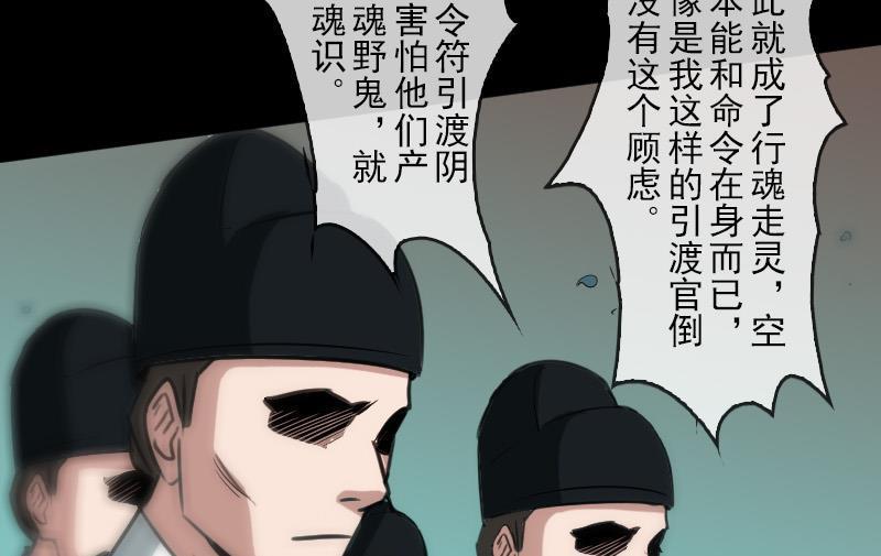 《劫天运》漫画最新章节第87话 落难免费下拉式在线观看章节第【29】张图片