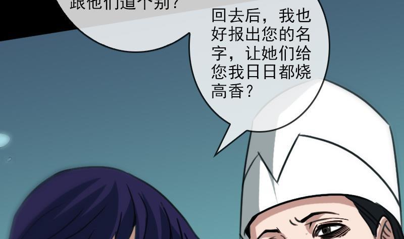 《劫天运》漫画最新章节第87话 落难免费下拉式在线观看章节第【32】张图片