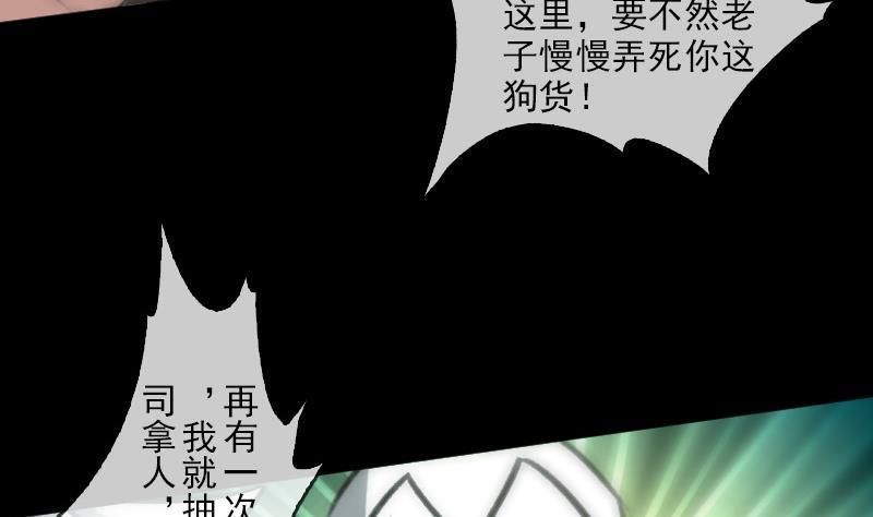 《劫天运》漫画最新章节第87话 落难免费下拉式在线观看章节第【40】张图片