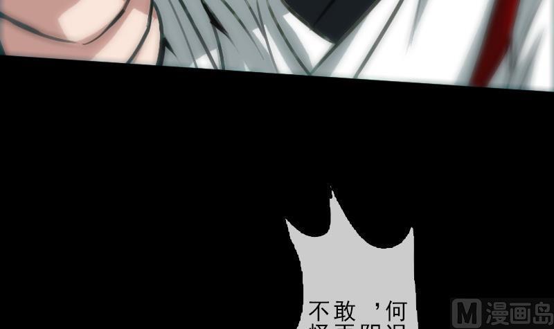 《劫天运》漫画最新章节第87话 落难免费下拉式在线观看章节第【42】张图片