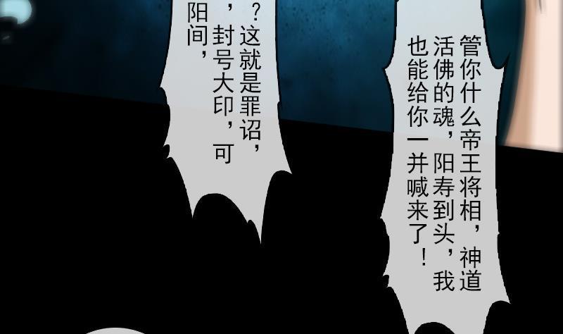 《劫天运》漫画最新章节第87话 落难免费下拉式在线观看章节第【47】张图片