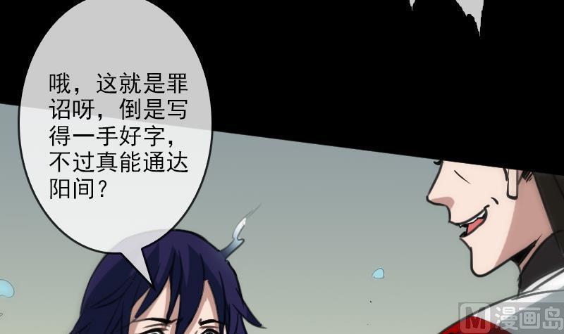 《劫天运》漫画最新章节第87话 落难免费下拉式在线观看章节第【48】张图片