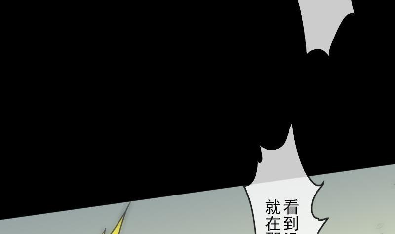 《劫天运》漫画最新章节第87话 落难免费下拉式在线观看章节第【50】张图片