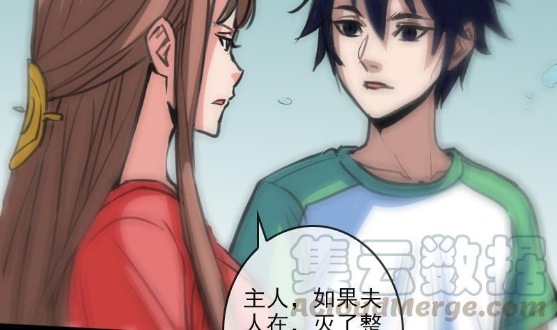 《劫天运》漫画最新章节第89话 锁匠免费下拉式在线观看章节第【11】张图片