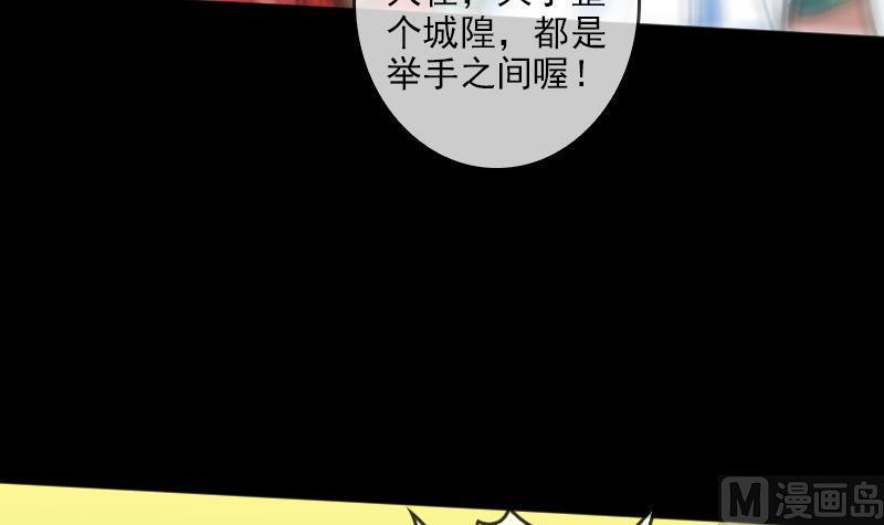 《劫天运》漫画最新章节第89话 锁匠免费下拉式在线观看章节第【12】张图片