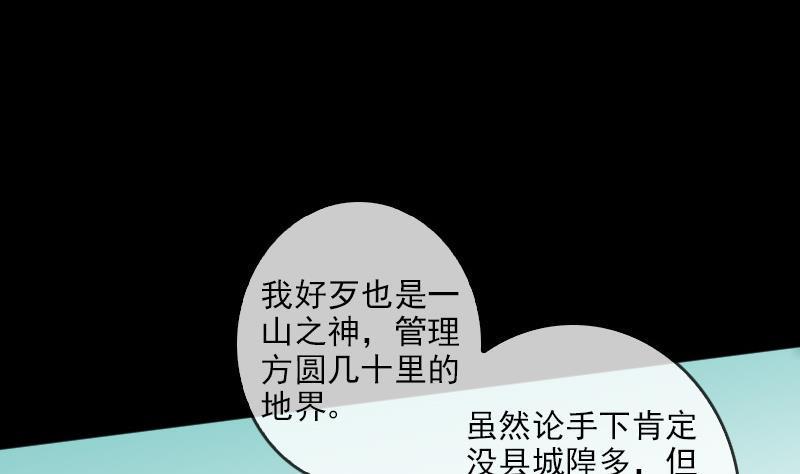 《劫天运》漫画最新章节第89话 锁匠免费下拉式在线观看章节第【14】张图片