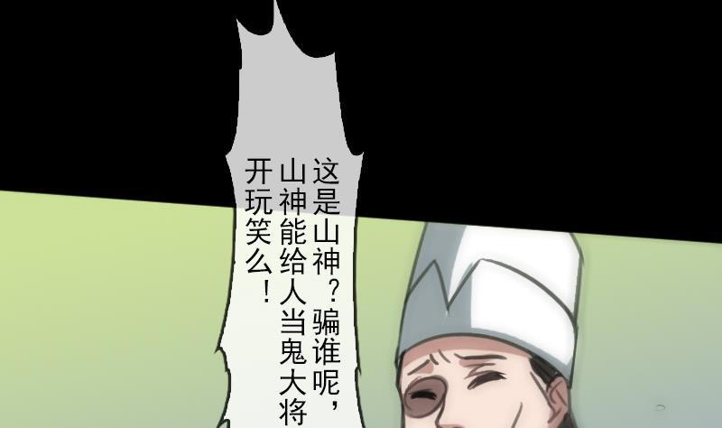 《劫天运》漫画最新章节第89话 锁匠免费下拉式在线观看章节第【17】张图片